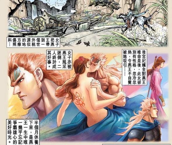 神兵玄奇3漫画