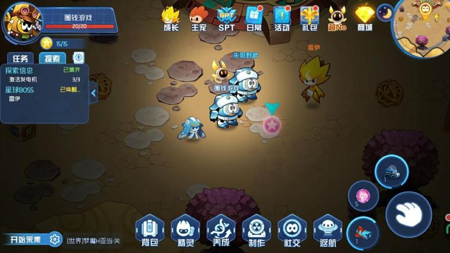 星球大战 菜单截图2