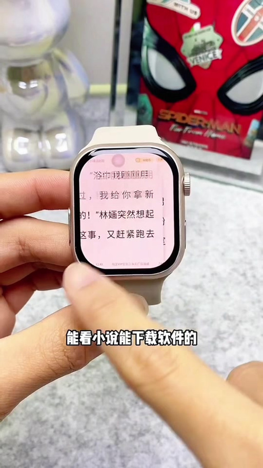 豆包(手表版)