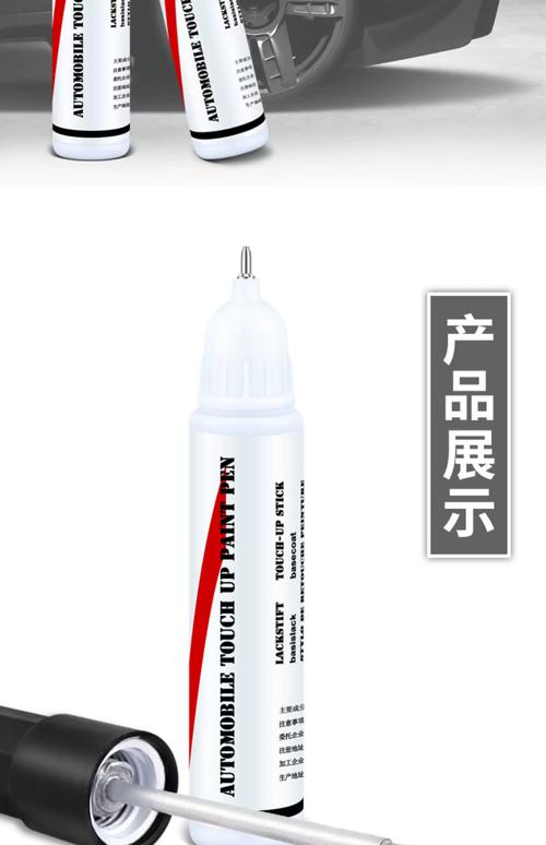 补漆神器