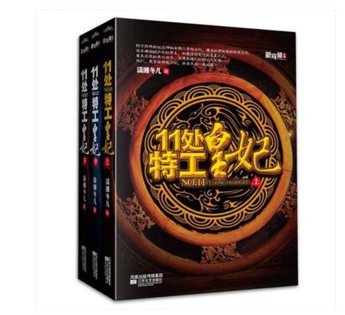 11处特工皇妃网络旧版本