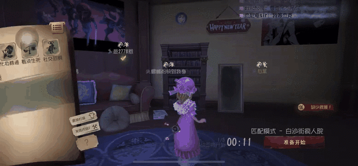第五人格休闲模式在哪开