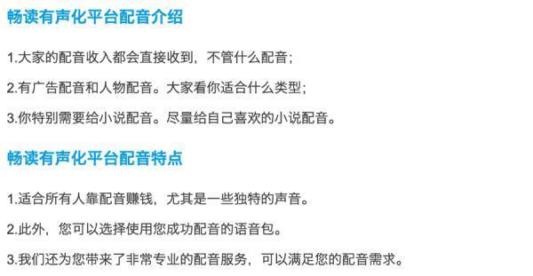 怎么播音赚钱