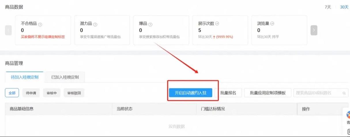 1688商家怎么取消订单