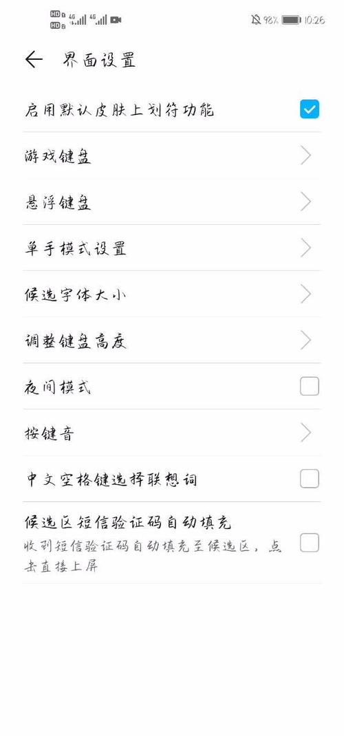 手机空白格怎么打