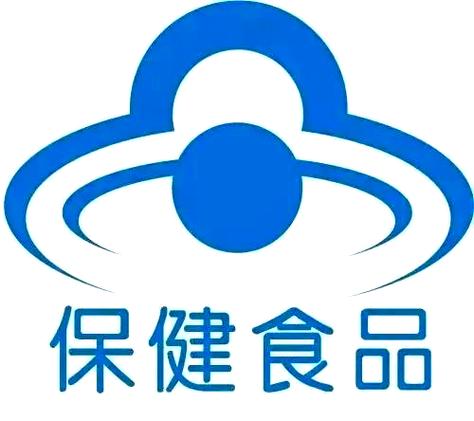 保健品蓝帽子标志是什么意思