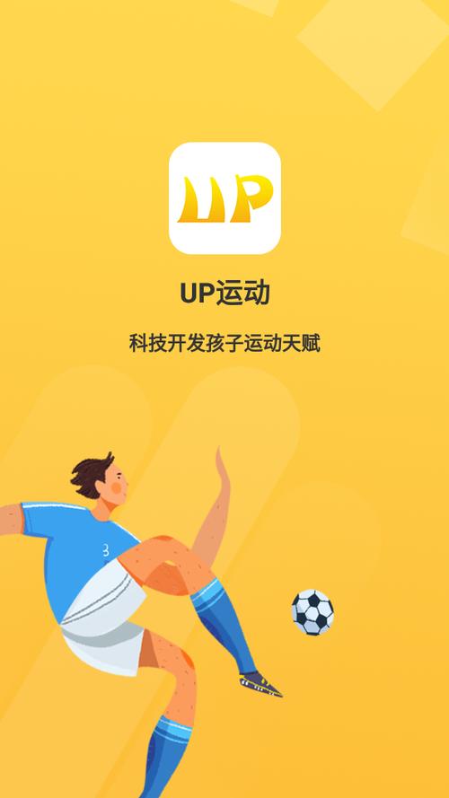 up资源下载破解版