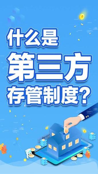 第三方存管变更银行卡