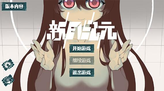 新月纪元最新版游戏介绍