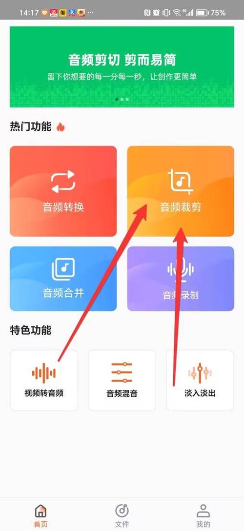 快剪辑录音截图2