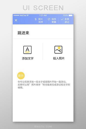 专门上传图片的app