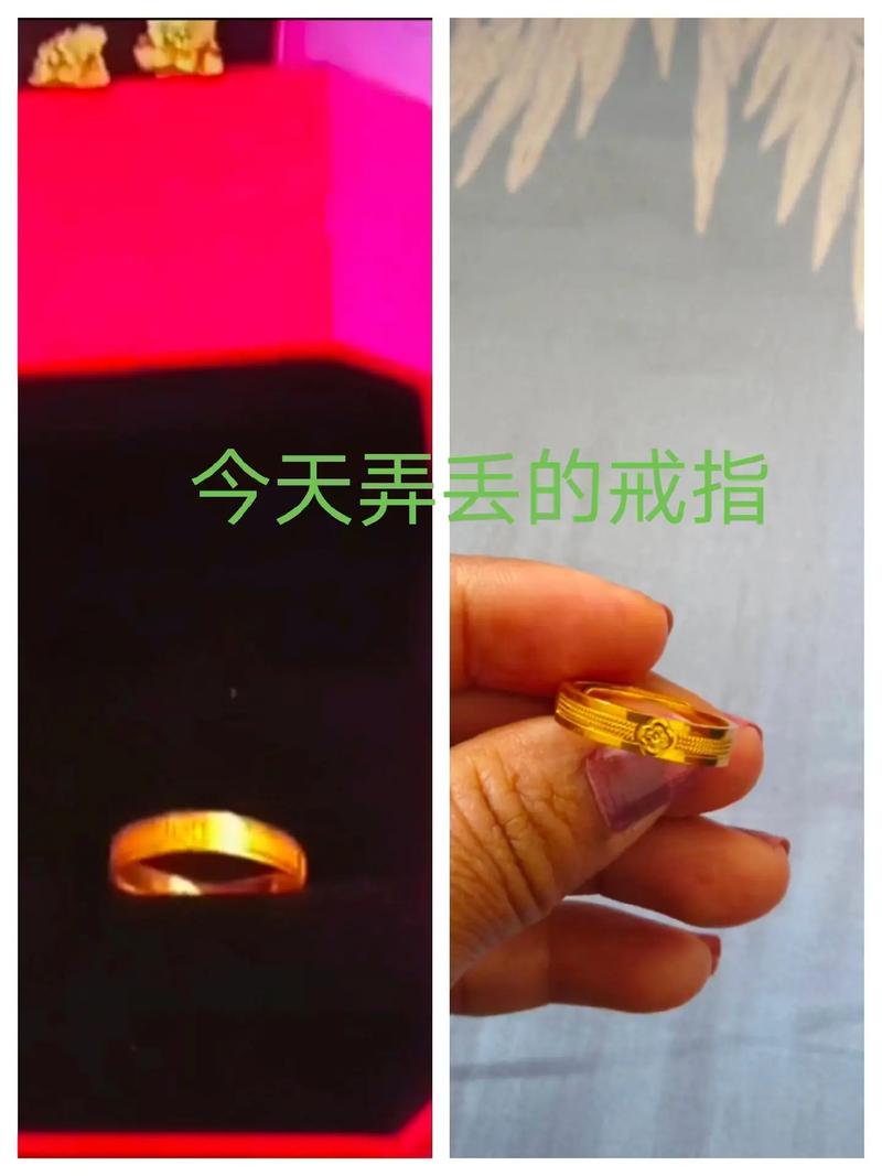 今天在家干活戒指弄丢了