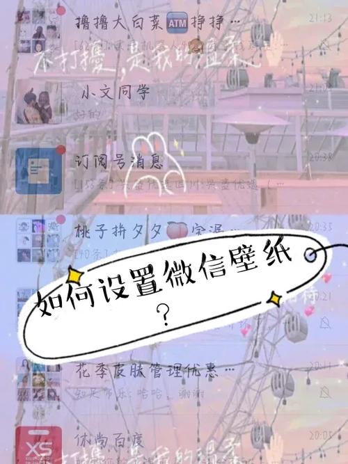 微信背景墙怎么保存下来