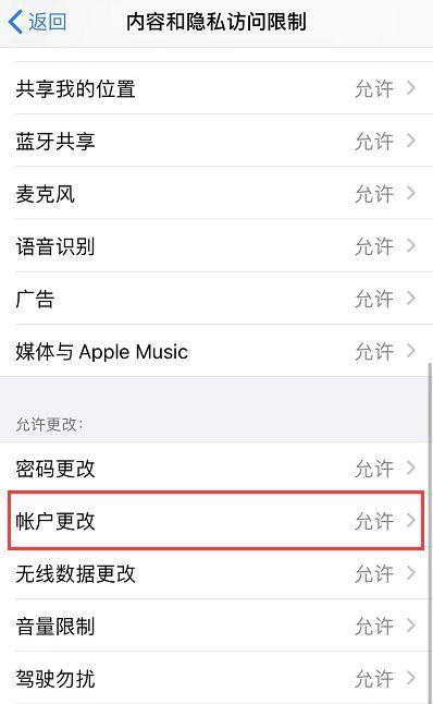 屏幕变成灰色截图3