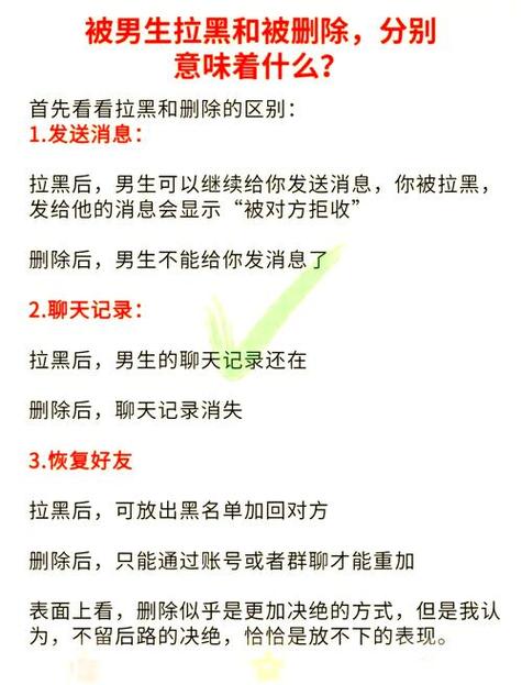 分手了对方还不解除亲密关系