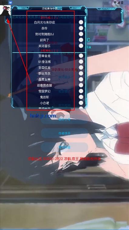 凉鹤美化包37截图1