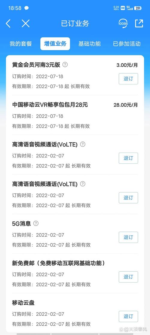 中国移动机顶盒业务退订