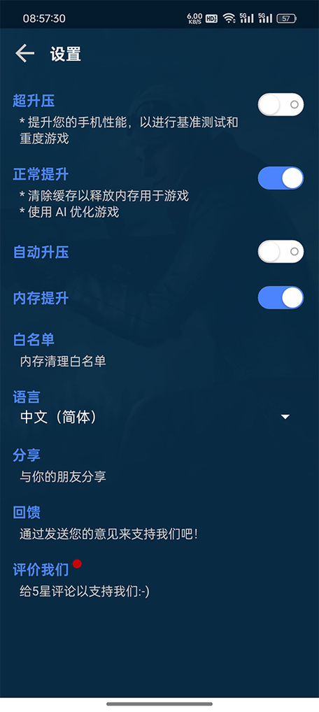 GFX游戏辅助