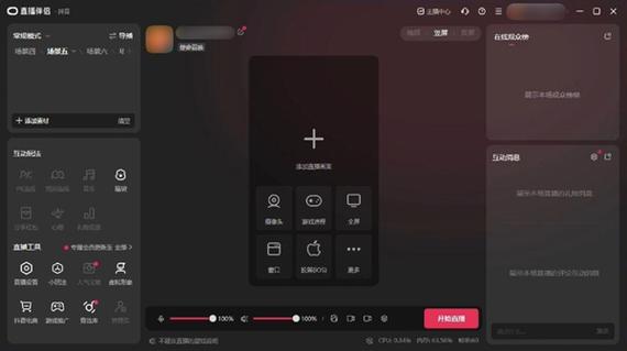 抖音直播伴侣APP官方