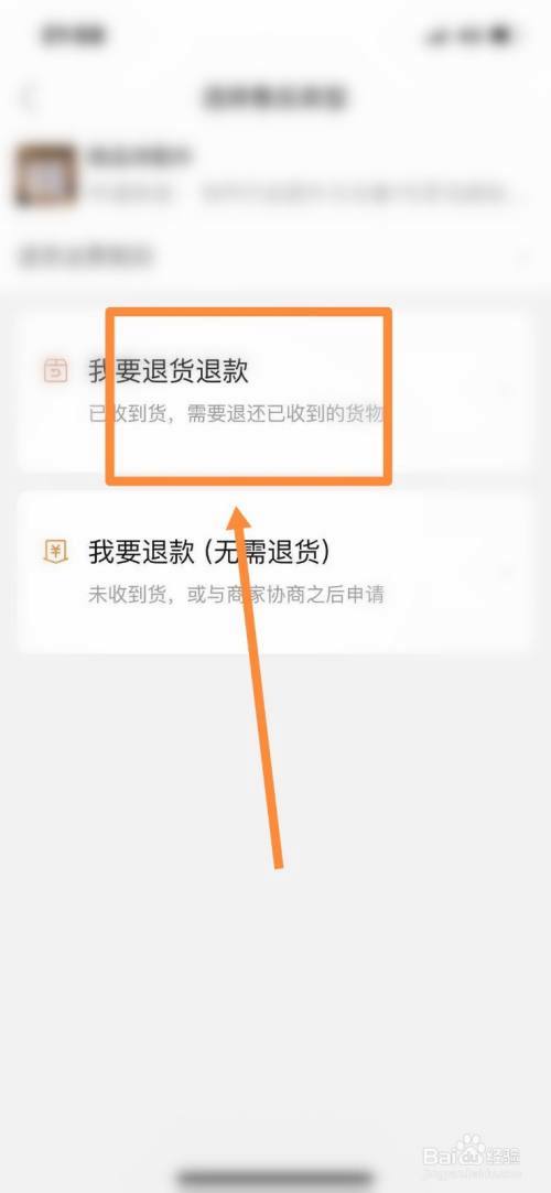 退货寄回去商家不收怎么办