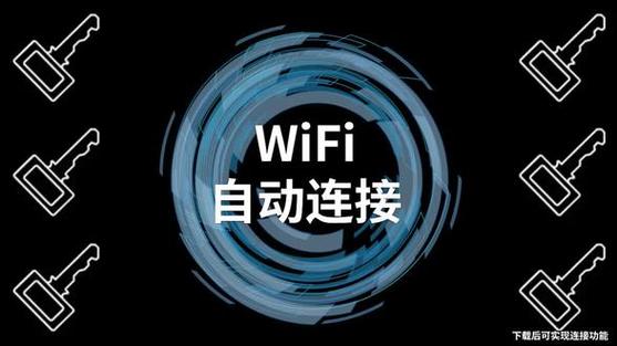 免费wifi随时随地一键连截图2