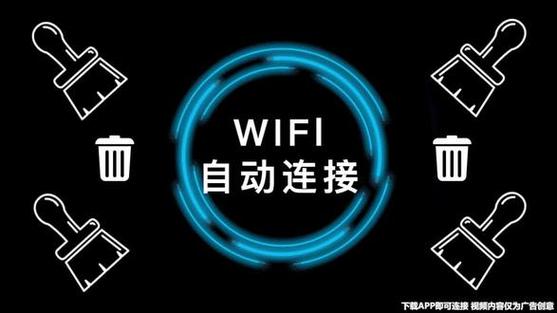 免费wifi随时随地一键连截图3