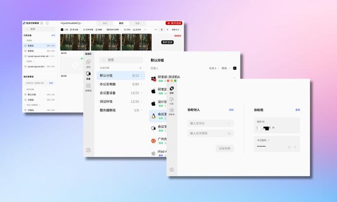 mac跳过远程管理