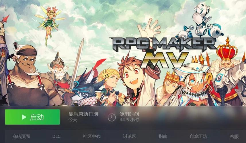 rpgmaker追逐战