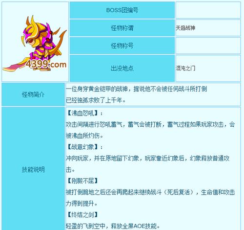 造梦西游3三妖掉什么