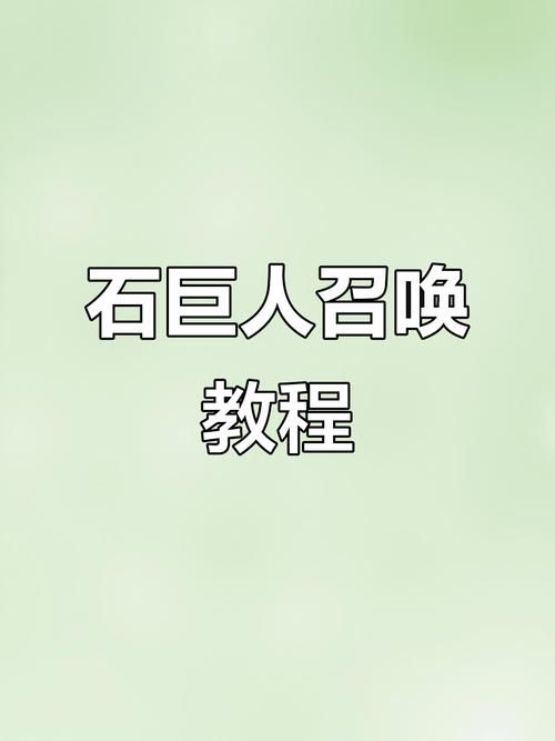 迷你世界召唤小技巧