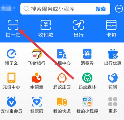 小天才支付宝如何让别人的手机扫