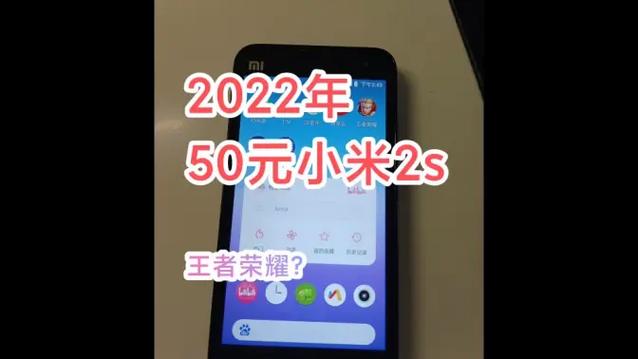 小米2能玩王者吗