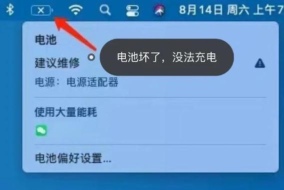 苹果换电池旧电池为什么要回收