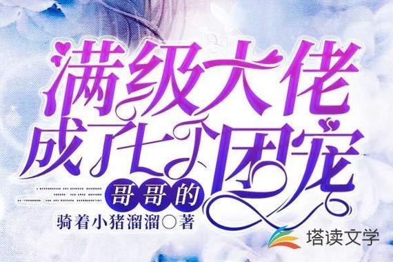 满级大佬