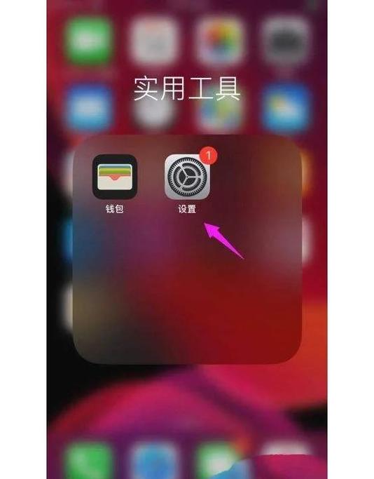 苹果怎么一键去红点