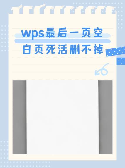 wps每页下面有空白,下一页无法上移