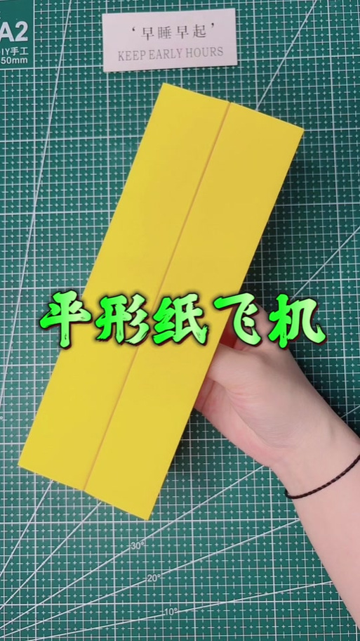 小猪飞机怎么叠