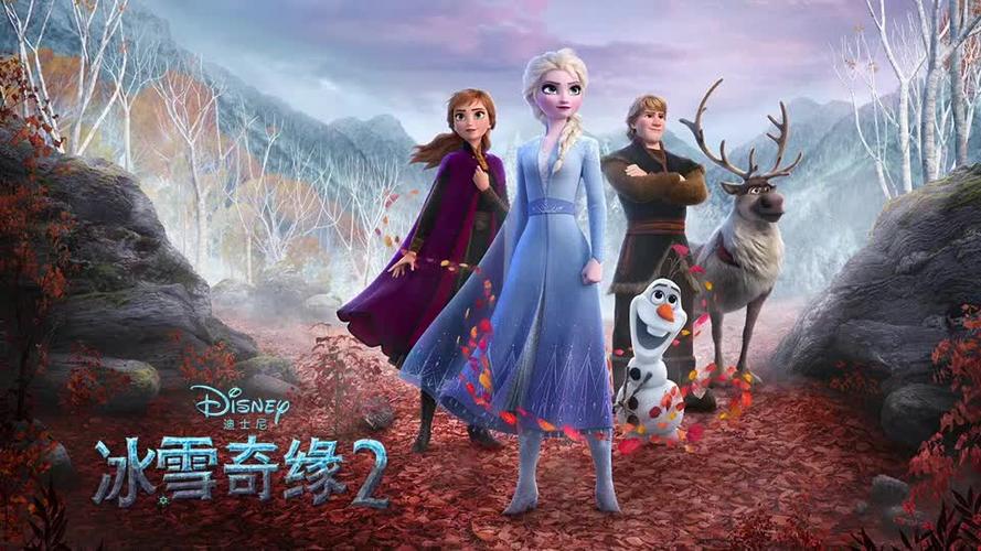 冰雪奇缘免费观看国语版