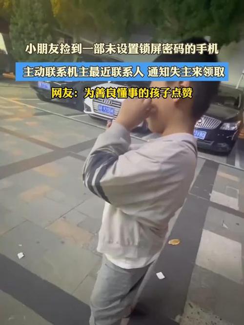 捡到一部手机有密码锁