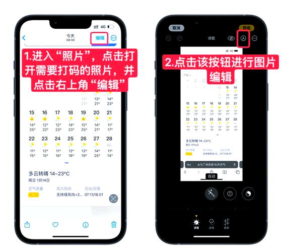 苹果照片编辑马赛克