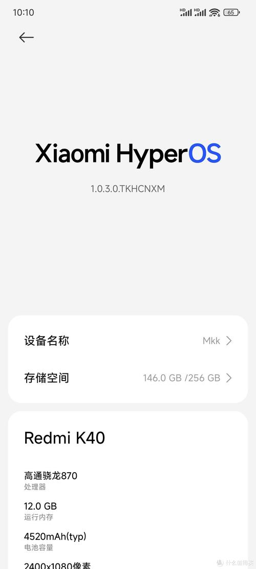 红米k40pro澎湃os固件包