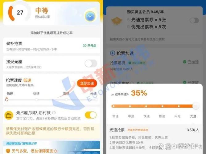 七天国内加速包多少钱
