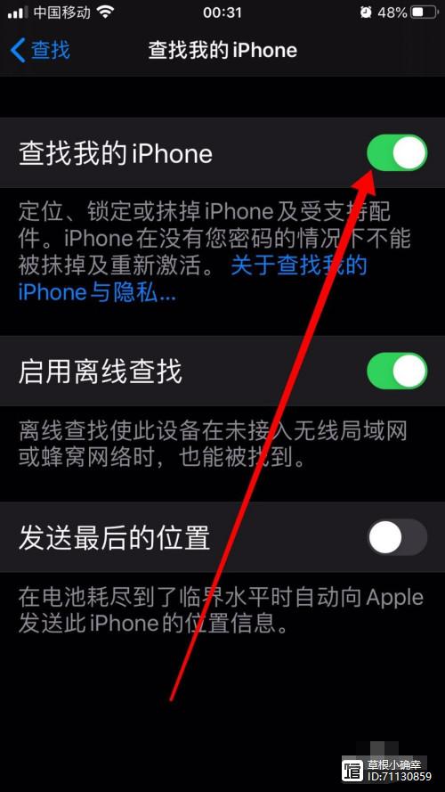 查找iphone在线找不到位置什么原因