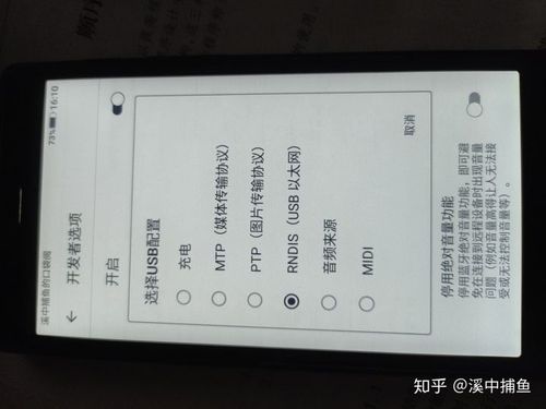 口袋阅安装第三方软件