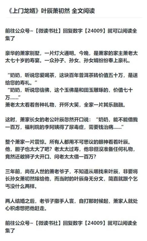 叶辰萧初然刚刚更新免费全文