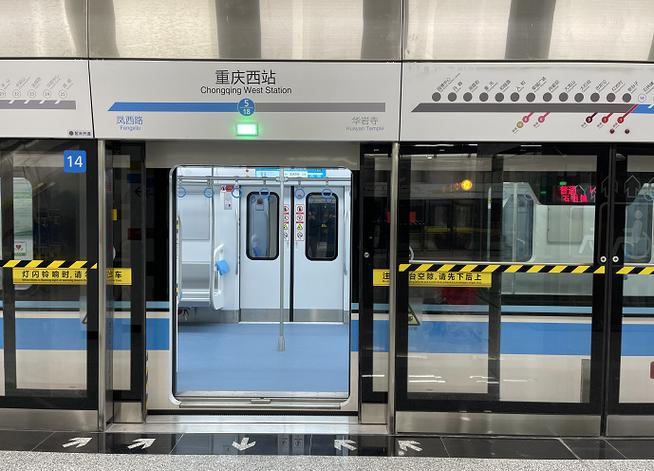 重庆西站有地铁吗