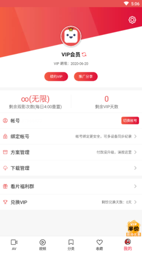 欲花园app邀请码是什么