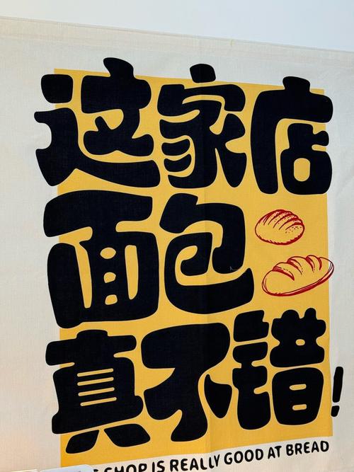 小面包字体ttf免费下载