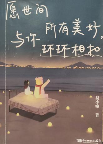 当你靠近全文阅读截图3