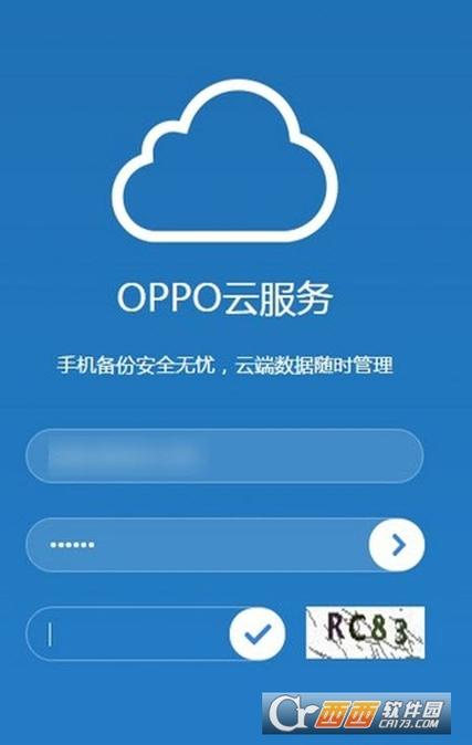 新版oppo社区下载